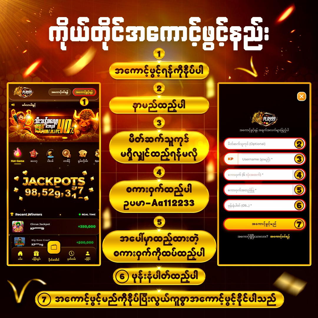 Promotion 1